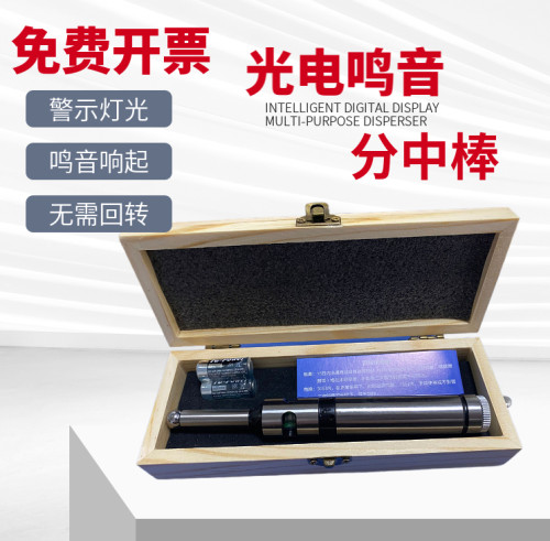 无磁分中棒寻边器陶瓷光电