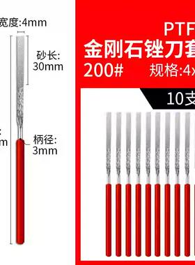 PTF-10套装绿色 2mm 锉刀一套金刚石锉刀扁平锉10支装打磨工具