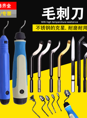 正品修边刀片去毛刺刀刮刀BS1010 BK3010 BS3010 BS101