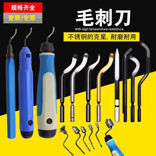 刮刀毛刺刀BK3010修边器