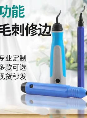 修边器刮刀柄去毛刺BS1010塑料 不锈钢毛刺刮刀NB1100刀柄NG1000