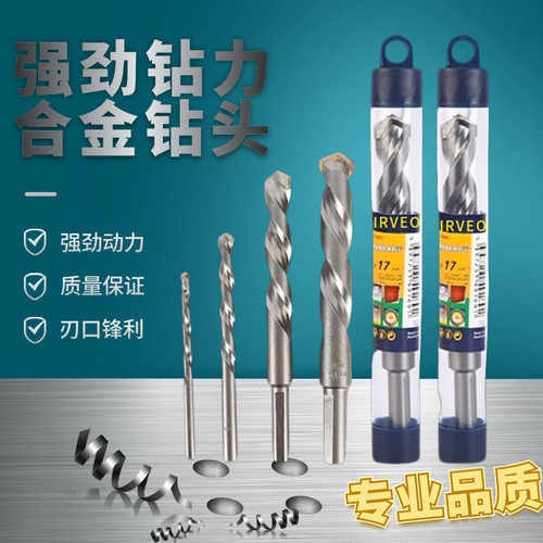 进口超硬质合金钻头水泥钻头