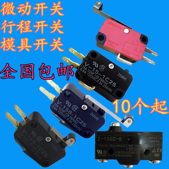 行程自复位长柄带滚轮微动开关