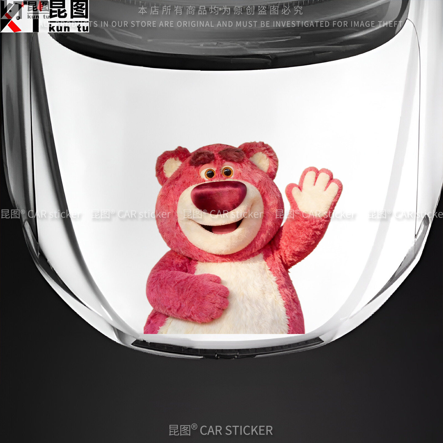 草莓熊汽车贴纸防水防晒不留胶