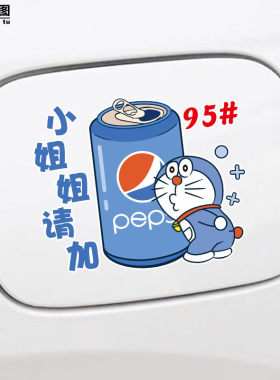 汽车贴纸遮盖划痕防水不伤原车漆