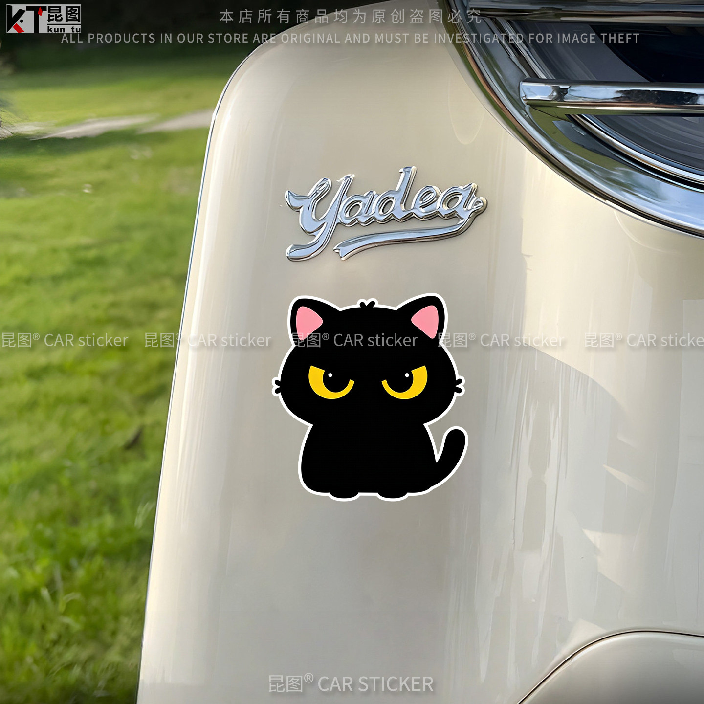 偷窥黑猫卡通可爱汽车贴纸车身划痕遮挡创意装饰电动摩托车笔记本,汽车用品/电子/清洗/改装,汽车装饰贴/反光贴,淘宝优惠券,粉丝福利购,淘宝优惠卷