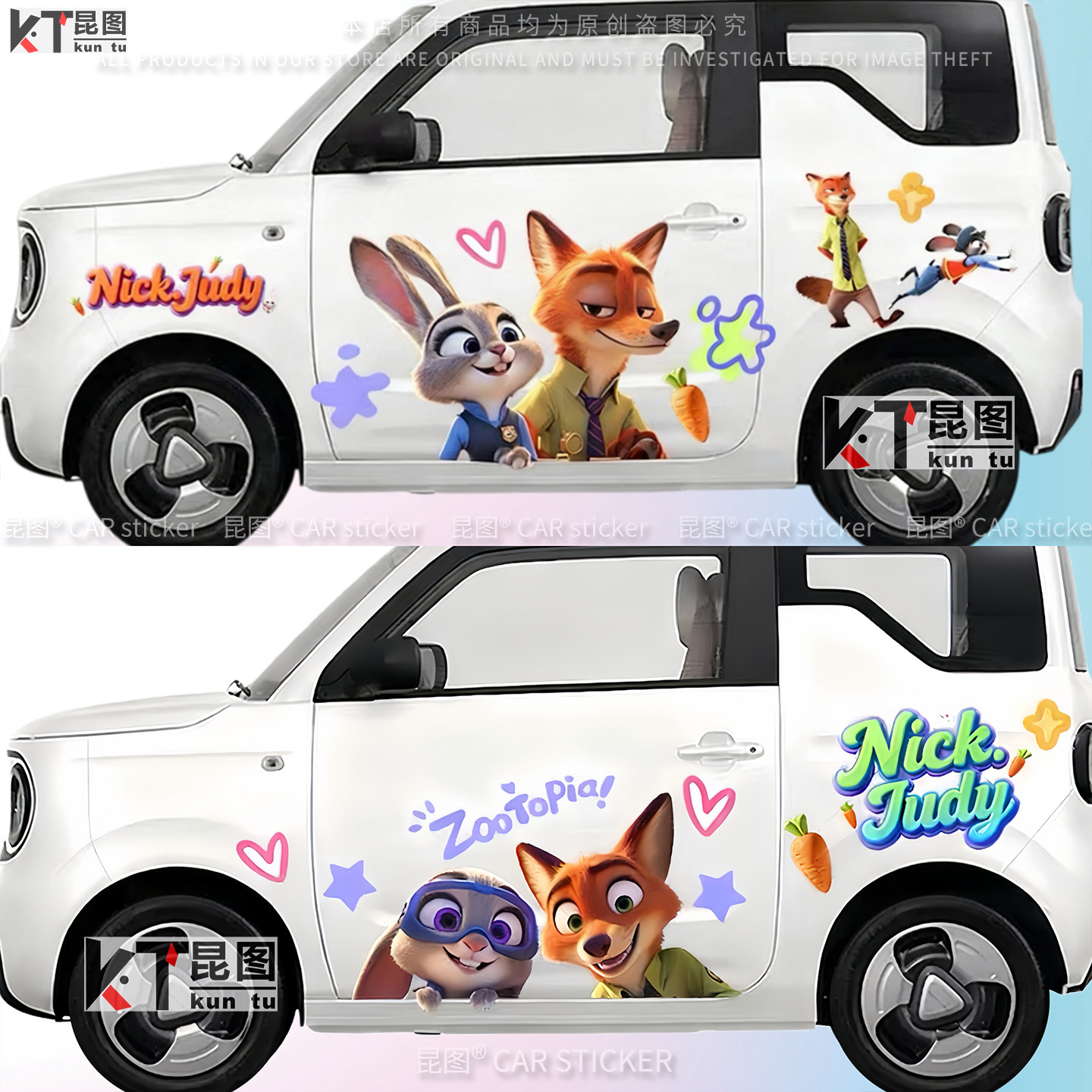 吉利熊猫MINI卡通可爱疯狂动物城2新能源汽车4S店车展拉花车身贴