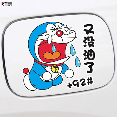 汽车贴纸遮盖划痕防水不伤原车漆