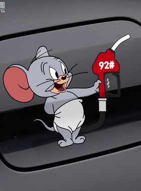 汽车充电口装饰贴纸油箱盖油号提示车贴个性创意加92加95加油盖贴