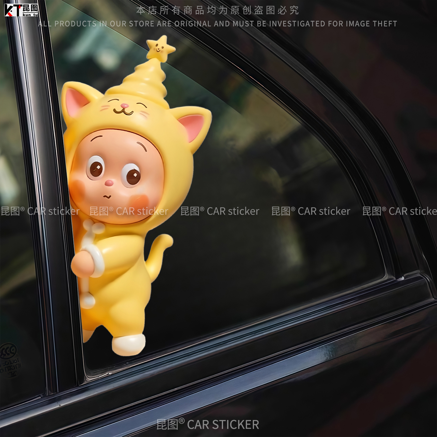 星星人汽车贴纸防水防晒不留胶