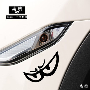 Arlen 阿伦耐斯 Ness 大眼 盖划痕贴 汽车改装 反光贴 划痕车贴