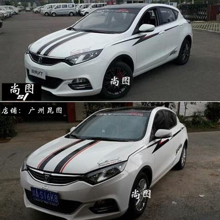 适用于长安致尚逸动XT汽车腰线拉花 悦翔V3V75车身装饰贴全车贴纸