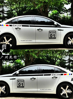 包邮 雪佛兰科鲁兹拉花赛欧 WTCC 汽车改装车身腰线全车装饰贴纸