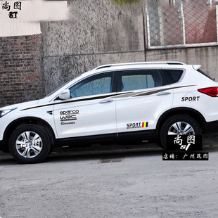 包邮东风风神AX7专用车贴汽车拉花划痕贴改装彩条贴纸汽车用品