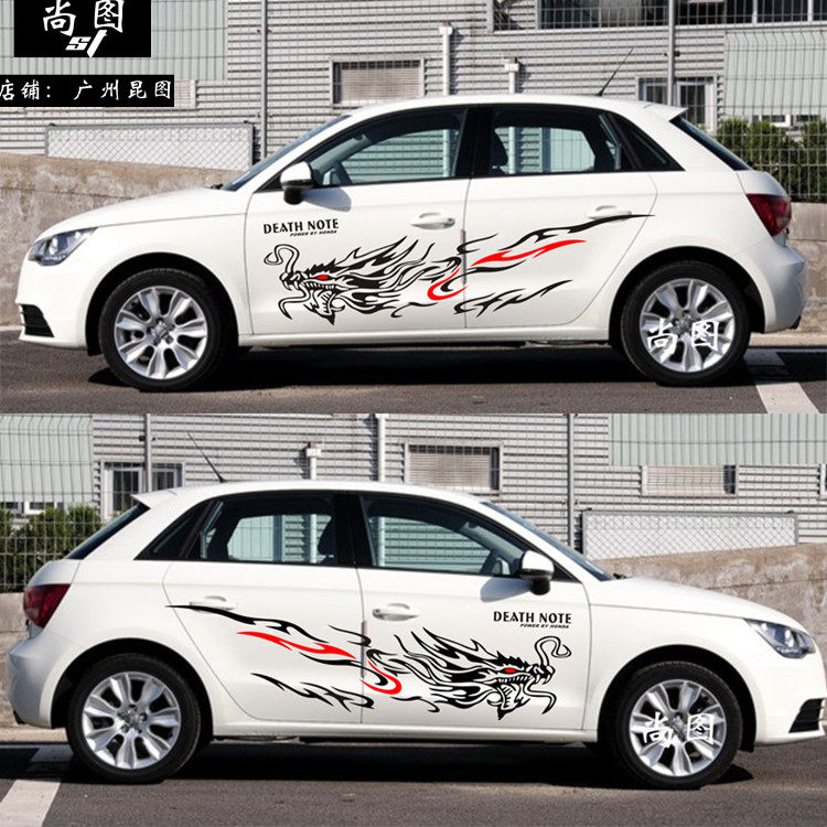 龙图腾汽车贴纸个性创意改装车身拉花大面积划痕遮挡装饰车门贴画
