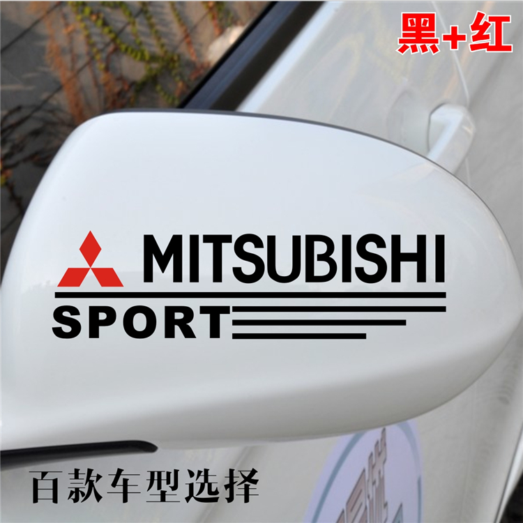 汽车个性反光镜车贴 倒车镜贴 三菱翼神劲炫后视镜贴蓝瑟 菱悦V3