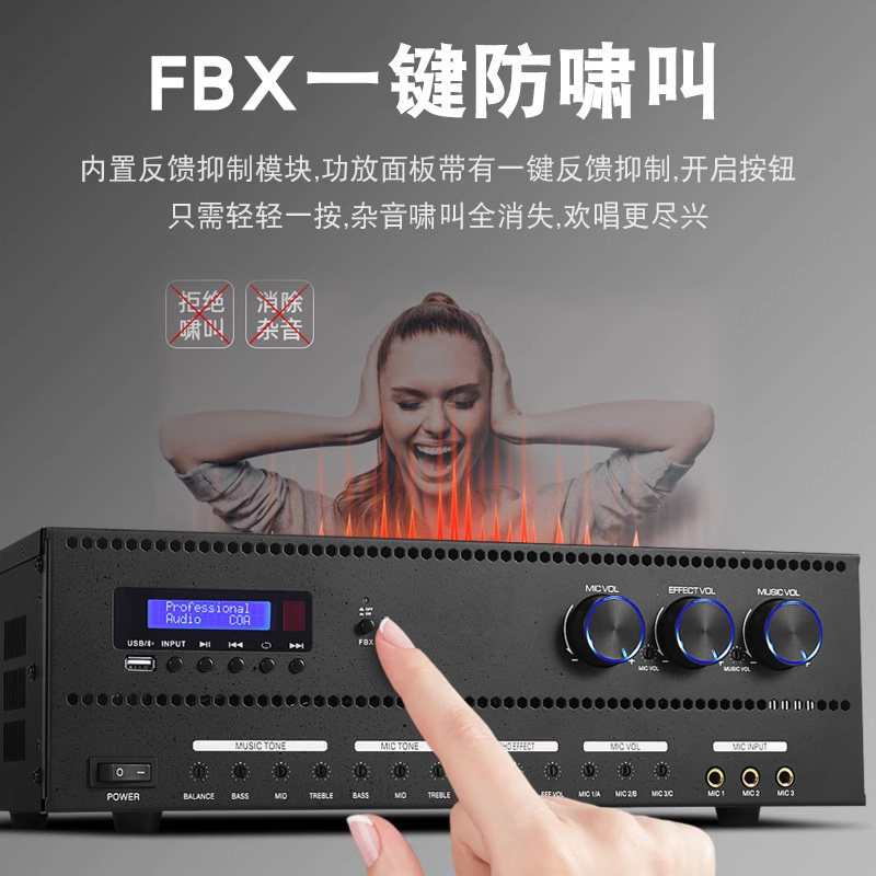 家用专业蓝牙USB卡包功放机