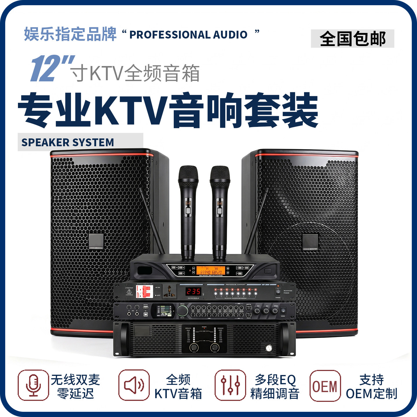2026新款家用KTV音响套装家庭卡拉OK专业12寸全频音箱无线