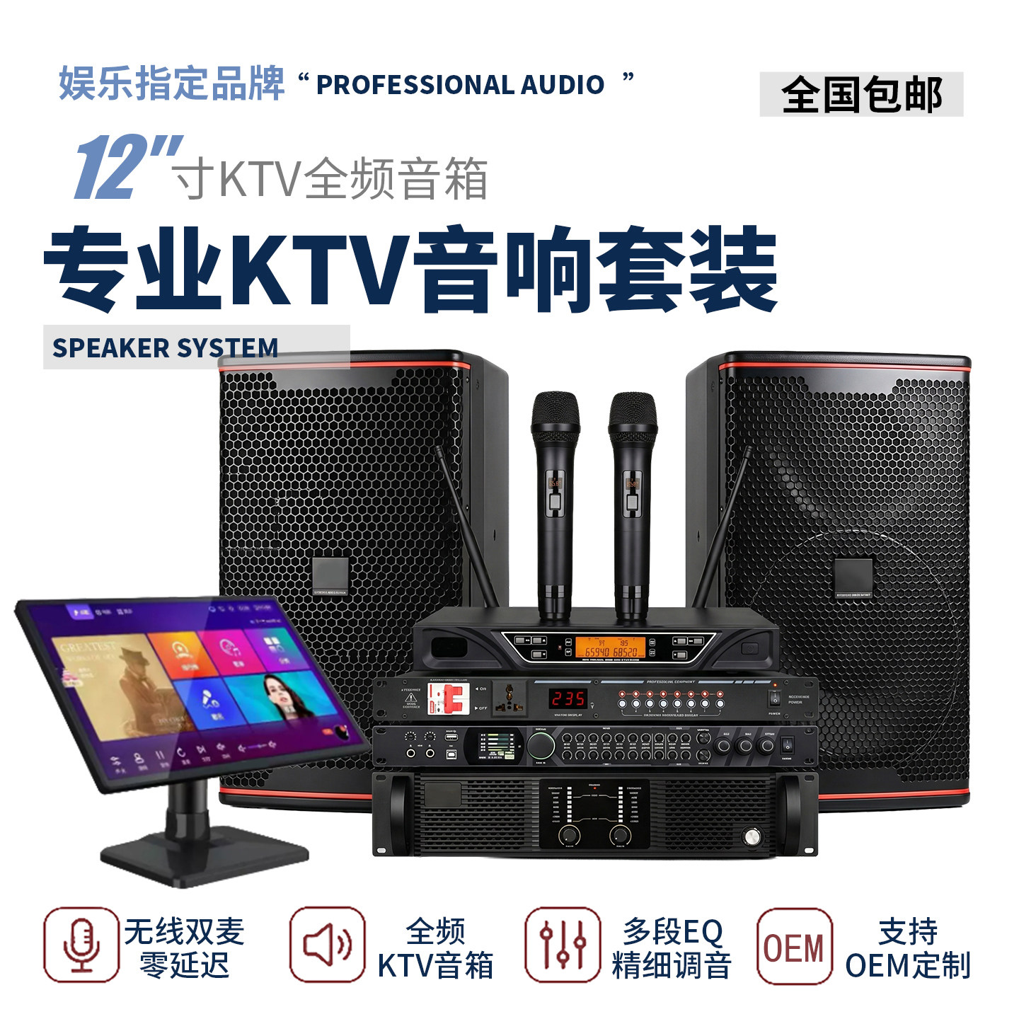 家用KTV功放音响套装家庭专用卡拉OK点歌机专业K歌12寸KP8052音箱