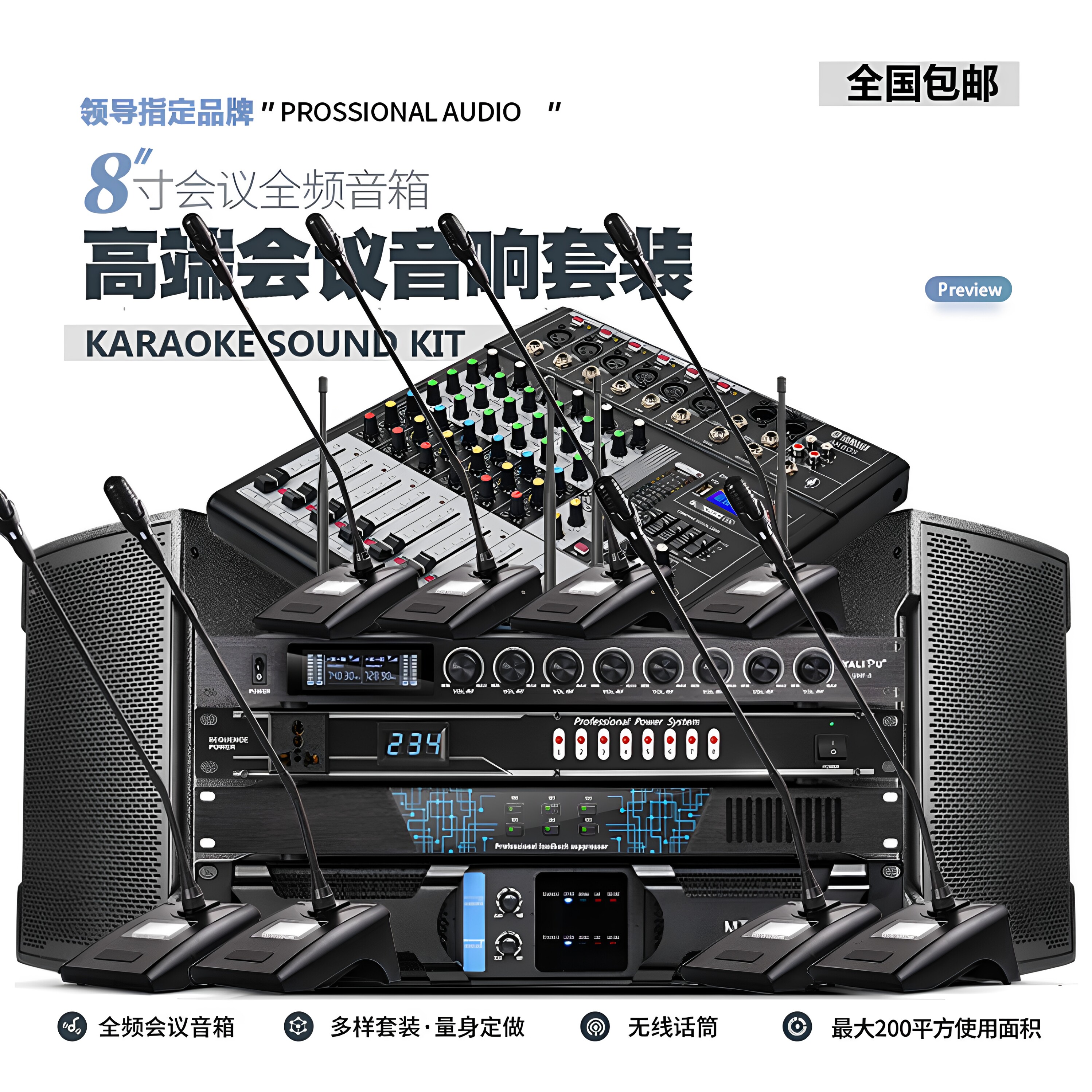中小型视频会议室音响套装设备全套系统无线话筒功放专业壁挂音箱