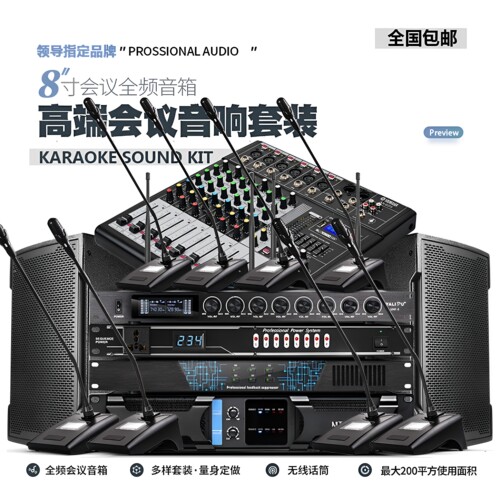 全国上门安装，领导指定音响品牌