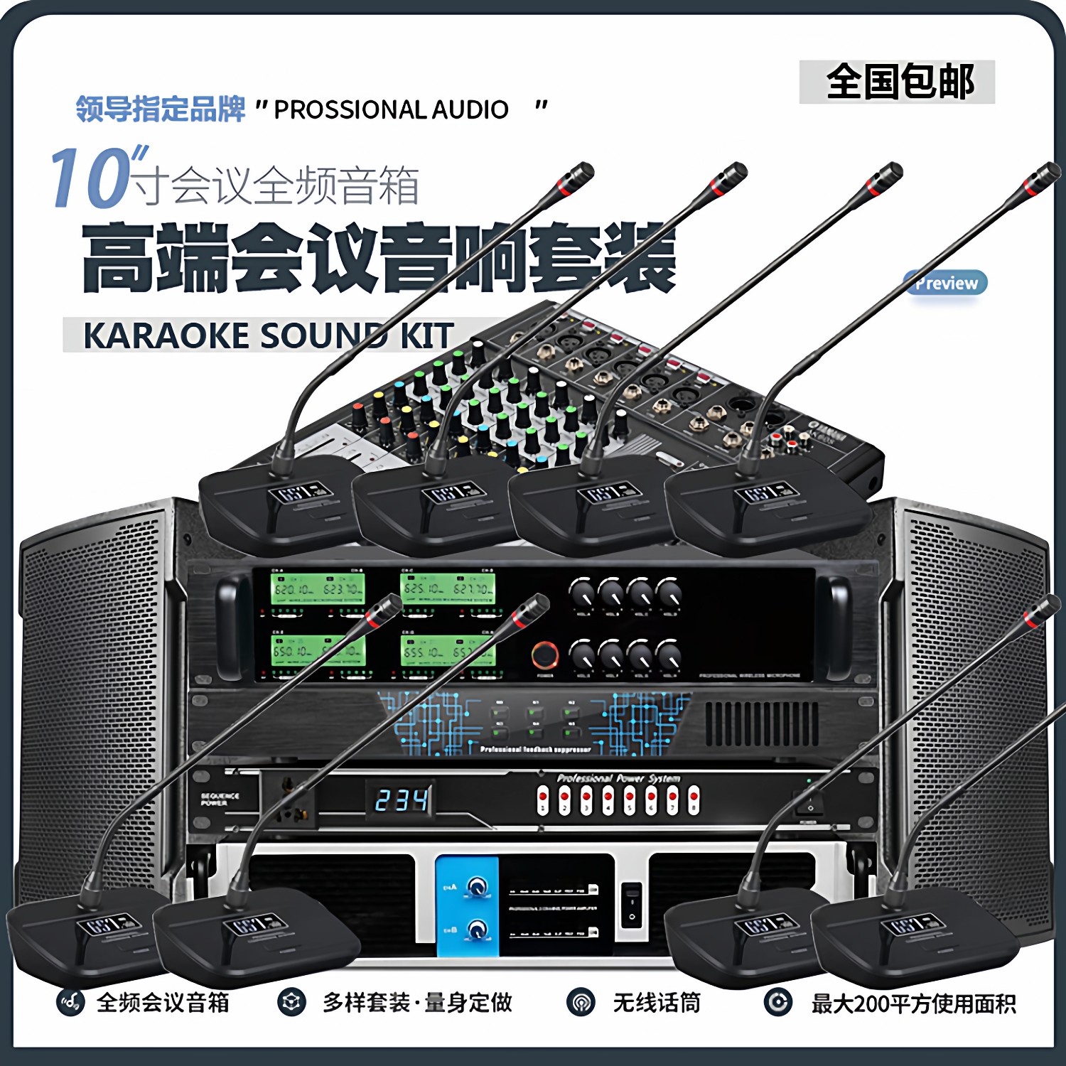 大型会议室专用音响套装设备全套系统无线话筒功放机专业壁挂音箱