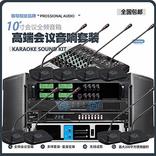 领导指定会议室音响品牌