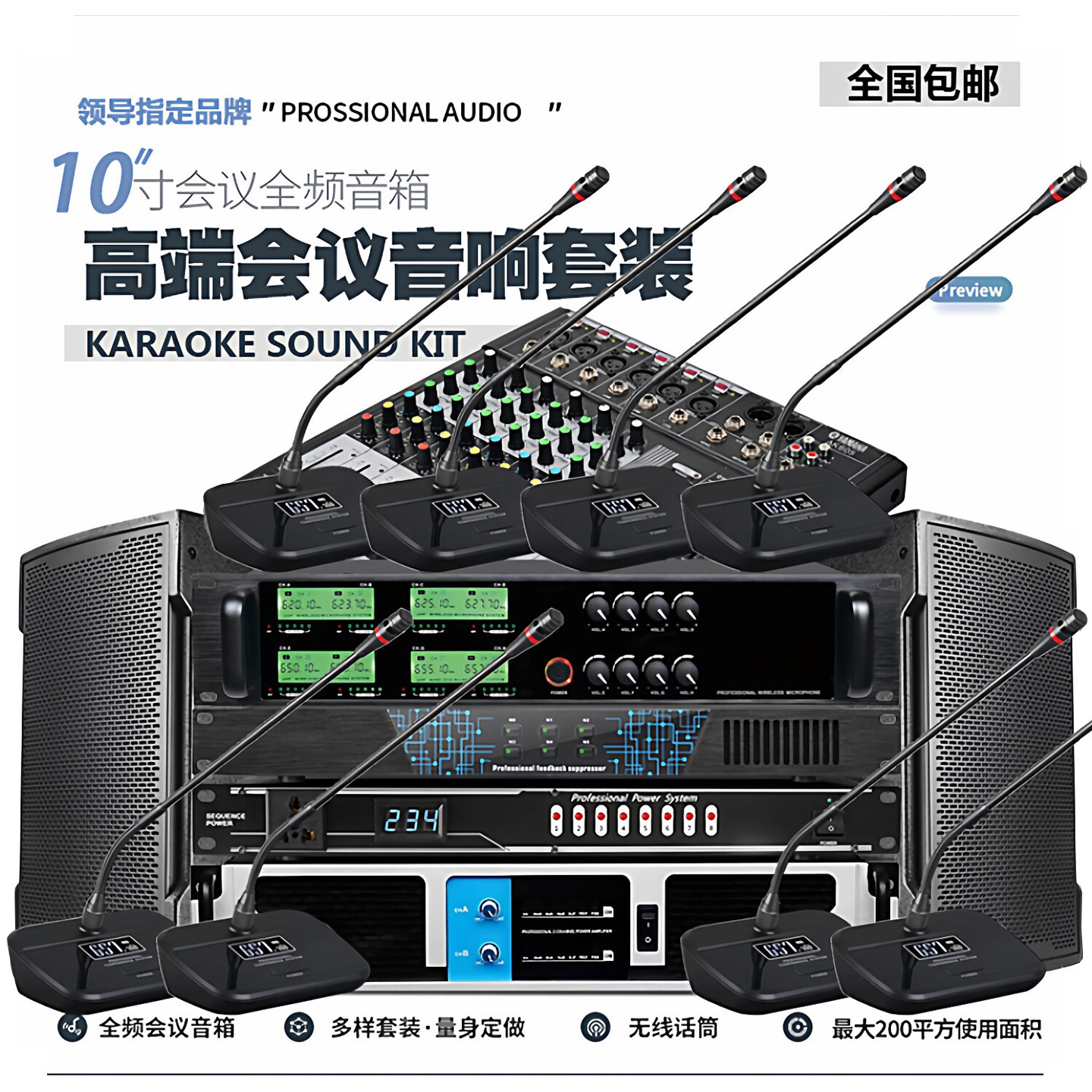 中大型会议室音响套装培训室专用设备全套系统专业功放机壁挂音箱