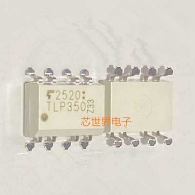 贴片TLP350H 封装SOP-8  光耦芯片 驱动器光电耦合器ic