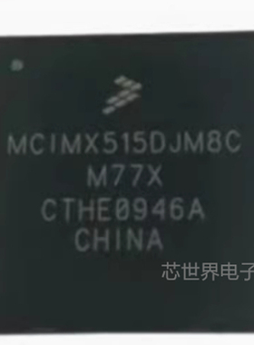 集成电路 MCIMX515DJM8C BGA529 嵌入式-微处理器 芯片ic