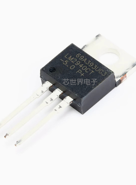 集成电路LM2940CT-5.0 LM2940 直插TO-220稳压器 LDO 5V 1A三极管