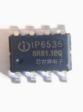 贴片IP6535 封装ESOP-8 集成同步开关降压转换器IC