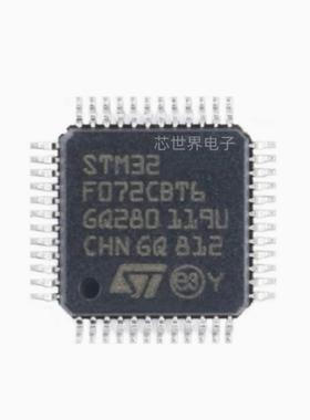 集成电路STM32F072CBT6 072C8T6 072RBT6 072R8T6 32微控制器芯片