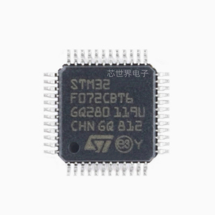 集成电路STM32F072CBT6 072C8T6 072RBT6 072R8T6 32微控制器芯片