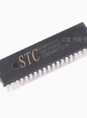 集成电路 STC8H8K64U-45I-PDIP40 1T 8051单片机 微控制器MCU芯片