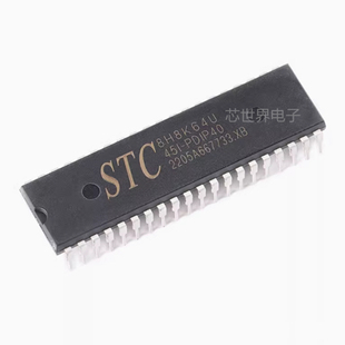 集成电路 STC8H8K64U-45I-PDIP40 1T 8051单片机 微控制器MCU芯片