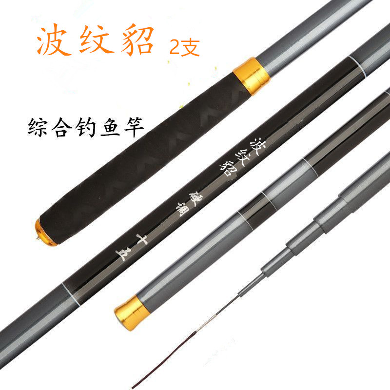 波纹貂鱼竿软钓37调3.6米4台钓竿