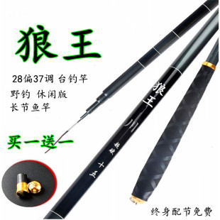 买一送一狼王鱼竿钓鱼竿4.5H鱼杆4.5米5.4米鲫鱼竿碳素鱼杆台钓竿