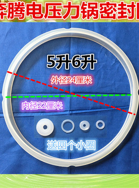 奔腾电压力锅密封圈PPD519大胶圈LE505垫圈5L升皮圈6升LN5162正品