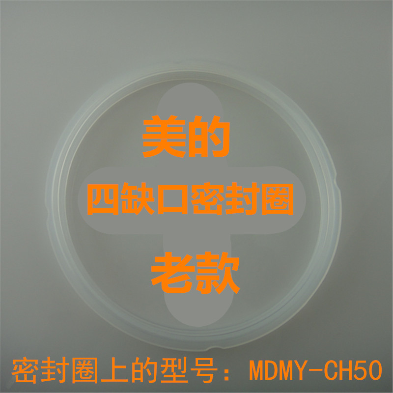 注意：密封圈上的型号：MDMY-CH50