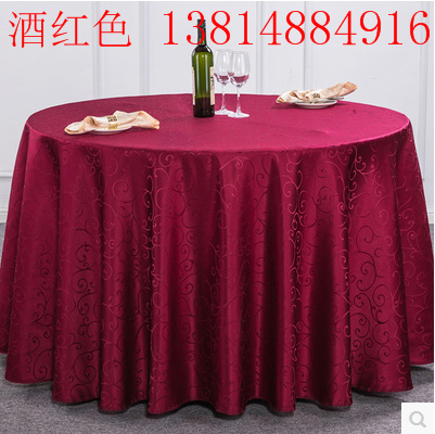 1.6米1.8米2.0米2.2米饭店圆桌布