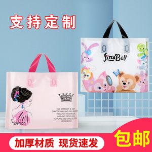 服装店手提袋定制印logo女童装衣服礼品包装塑料袋子化妆品购物袋