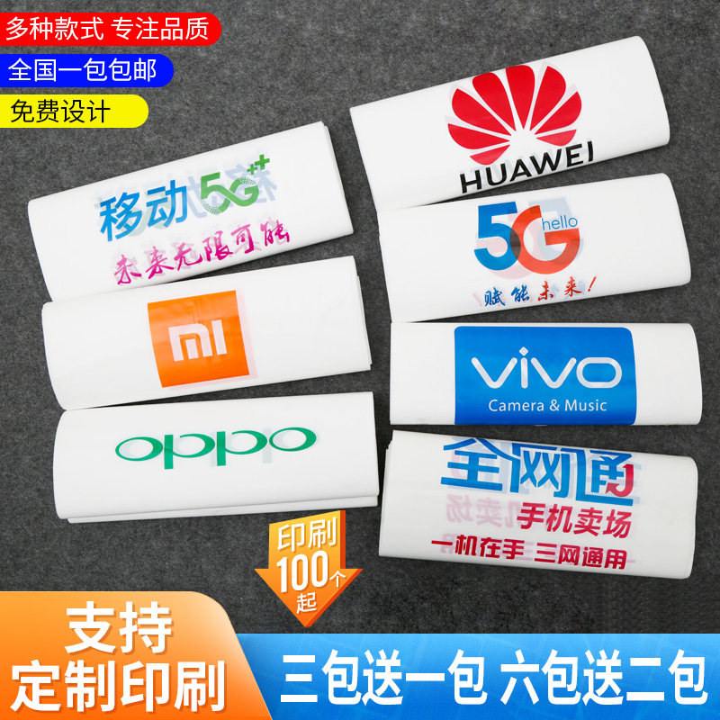 适用于华为oppo小米vivo电信移动5G手机店手提塑料袋子批发定制做