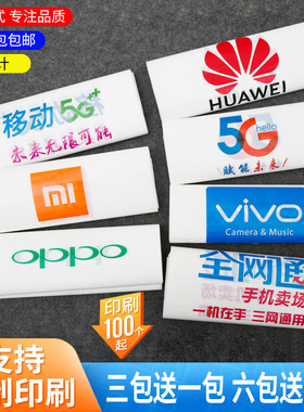 适用于华为oppo小米vivo电信移动5G手机店手提塑料袋子批发定制做