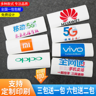 适用于华为oppo小米vivo电信移动5G手机店手提塑料袋子批发定制做