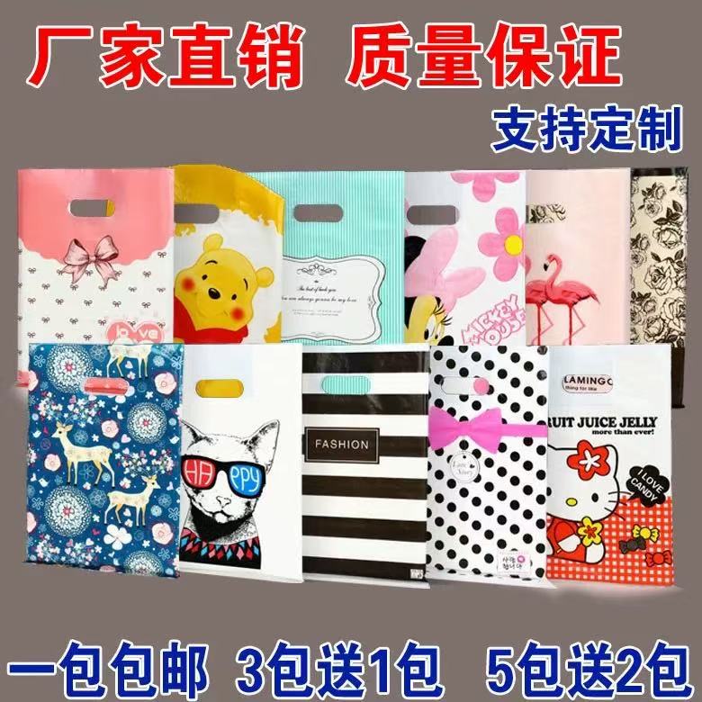 大中小号塑料礼品包装袋卡通饰品袋男女儿童服装袋直售支logo定制