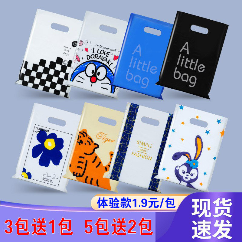大中小号塑料礼品包装袋可爱卡通饰品袋服装衣服店手提拎袋子定做