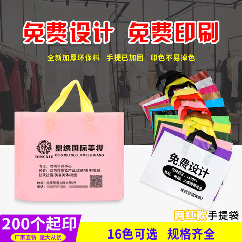 服装店袋子定制手提礼品包装袋