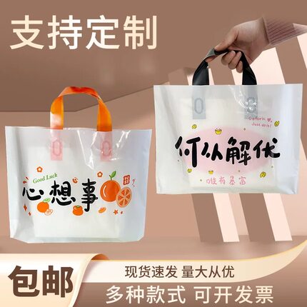 服装袋手提袋logo定制女童装礼品包装塑料袋化妆品购物袋厂家直售