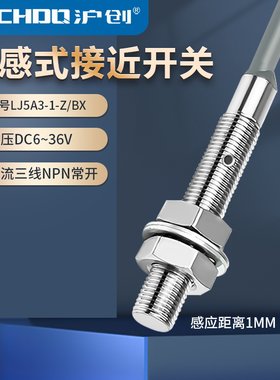 微型体积小接近开关沪创感应金属